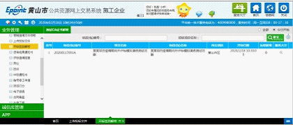 2019年屯溪區(qū)老舊小區(qū)完善提升項目設(shè)計招標(二次）招標公告